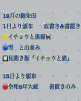 糀谷八幡宮(埼玉県)