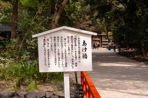 賀茂御祖神社（下鴨神社）(京都府)