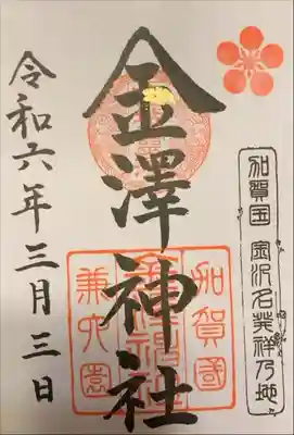 直書き(金箔付き)