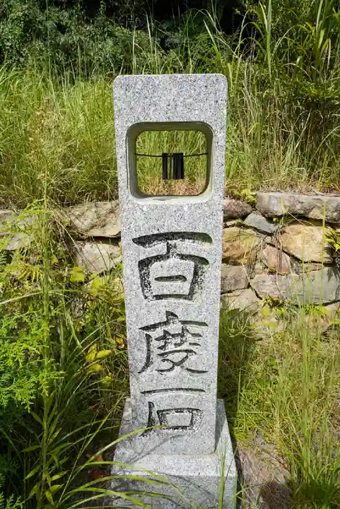 正法寺(山口県)