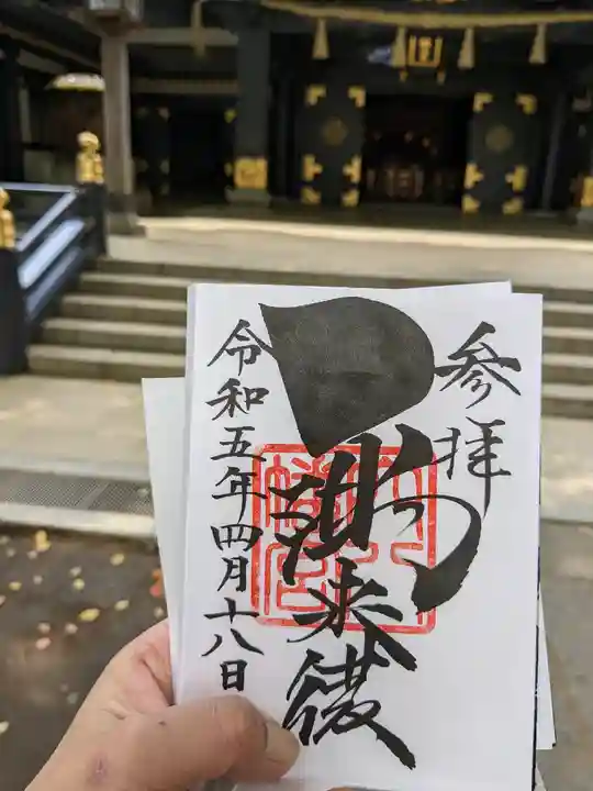 穴八幡宮(東京都)