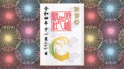 尾久八幡神社(東京都)