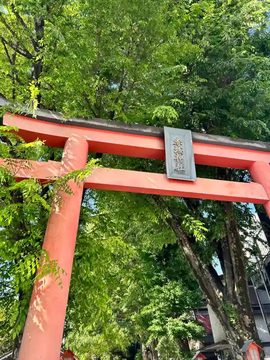 赤城神社(東京都)