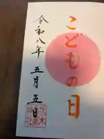 伏木香取神社(茨城県)