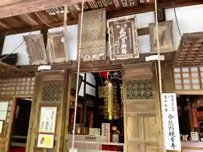 今熊野観音寺の本殿・本堂