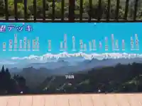 高山寺(長野県)