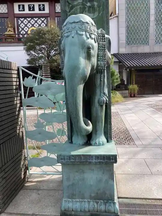 真了寺(東京都)