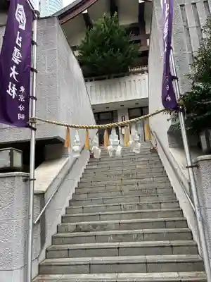 出雲大社東京分祠(東京都)