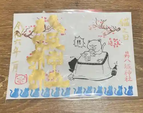 日野八坂神社(東京都)