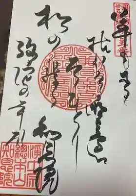 知恩院(京都府)