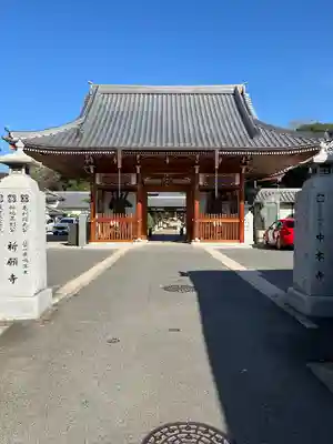 明星院(広島県)