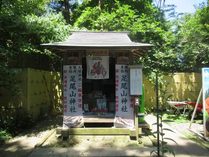 大前神社(栃木県)