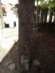 白根神社(新潟県)