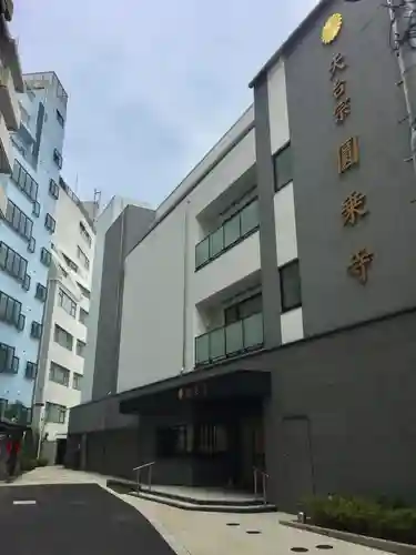 圓乘寺のその他建物