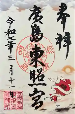 巳年バージョン