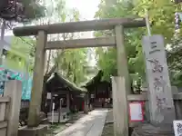 三島神社の鳥居