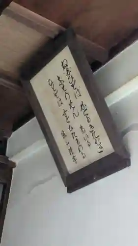 生水地蔵尊(滋賀県)