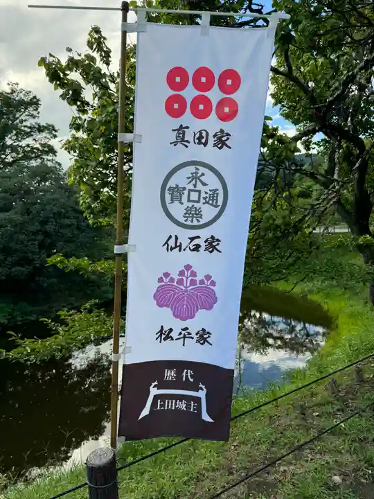 眞田神社(長野県)