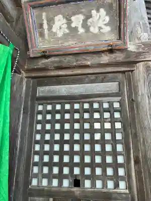 不動寺(新潟県)