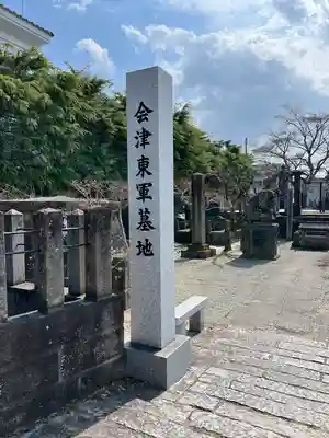 阿弥陀寺(福島県)