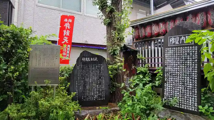 吉原弁財天本宮(吉原神社奥宮)のその他建物