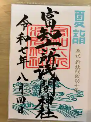 富知六所浅間神社の{uncategorized: "未分類", other: "その他", undefined: "問題あり", building: "その他建物", grave: "お墓", sacred_gate: "鳥居", guardian: "狛犬", statue: "像", buddha: "仏像", history: "歴史", nature: "自然", garden: "庭園", animal: "動物", pagoda: "塔", temizu: "手水舎", mountain_gate: "山門・神門", sanctuary: "本殿・本堂", subordinate: "末社・摂社", art: "芸術", scenery: "景色", jizo: "地蔵", ema: "絵馬", goshuin: "御朱印", omikuji: "おみくじ", items: "授与品その他", amulet: "お守り", goshuincho: "御朱印帳", eats: "食事", festival: "お祭り", votive_dance: "神楽", shichigosan: "七五三参", wedding: "結婚式", experience: "体験その他", initially: "初詣", around: "周辺", anti_infection: "感染症対策"}