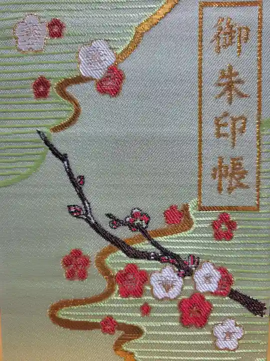 太宰府天満宮(福岡県)