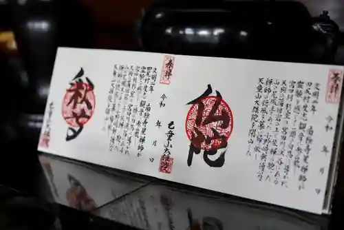 大雄院のその他建物