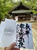 那古野神社(愛知県)