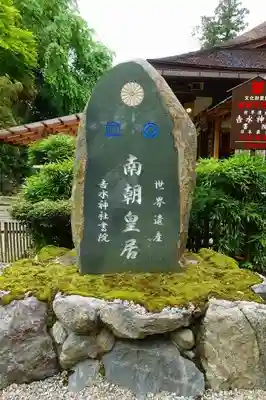 𠮷水神社（吉水神社）のその他建物