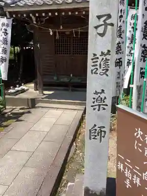 手力雄神社のその他建物