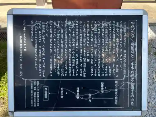 温泉山 安楽寺(四国霊場第六番札所)(徳島県)