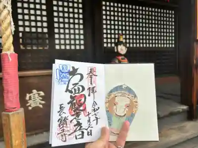 長宝寺(大阪府)