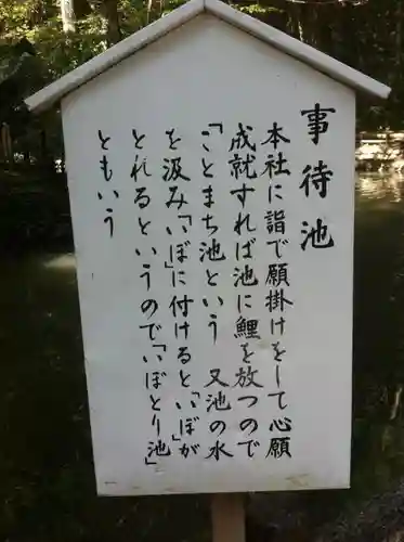 小國神社の歴史