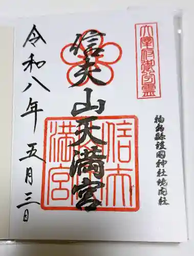 福島縣護國神社の{uncategorized: "未分類", other: "その他", undefined: "問題あり", building: "その他建物", grave: "お墓", sacred_gate: "鳥居", guardian: "狛犬", statue: "像", buddha: "仏像", history: "歴史", nature: "自然", garden: "庭園", animal: "動物", pagoda: "塔", temizu: "手水舎", mountain_gate: "山門・神門", sanctuary: "本殿・本堂", subordinate: "末社・摂社", art: "芸術", scenery: "景色", jizo: "地蔵", ema: "絵馬", goshuin: "御朱印", omikuji: "おみくじ", items: "授与品その他", amulet: "お守り", goshuincho: "御朱印帳", eats: "食事", festival: "お祭り", votive_dance: "神楽", shichigosan: "七五三参", wedding: "結婚式", experience: "体験その他", initially: "初詣", around: "周辺", anti_infection: "感染症対策"}