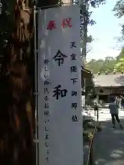 椿大神社の建物その他