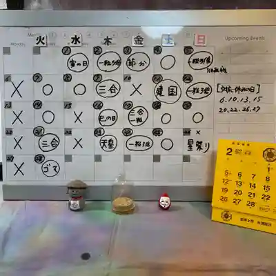 鳳仙寺(栃木県)