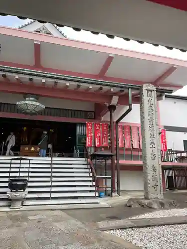 誓願寺(京都府)