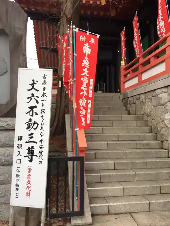 高幡不動尊 金剛寺のその他建物