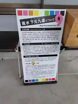 赤羽八幡神社(東京都)