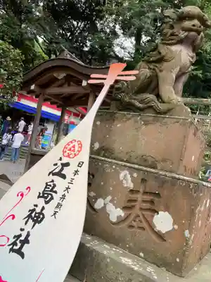 江島神社の狛犬