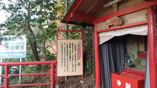 出世観音 養老山　立國寺(千葉県)