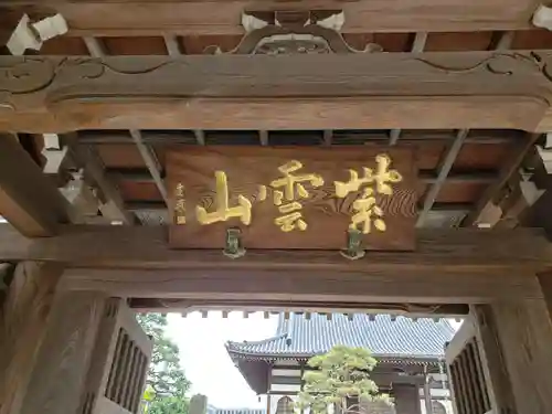 来迎寺の本殿・本堂