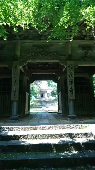 長楽寺の山門・神門
