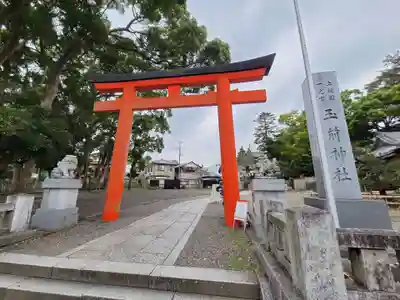 玉前神社(千葉県)
