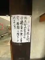 本光寺のその他建物