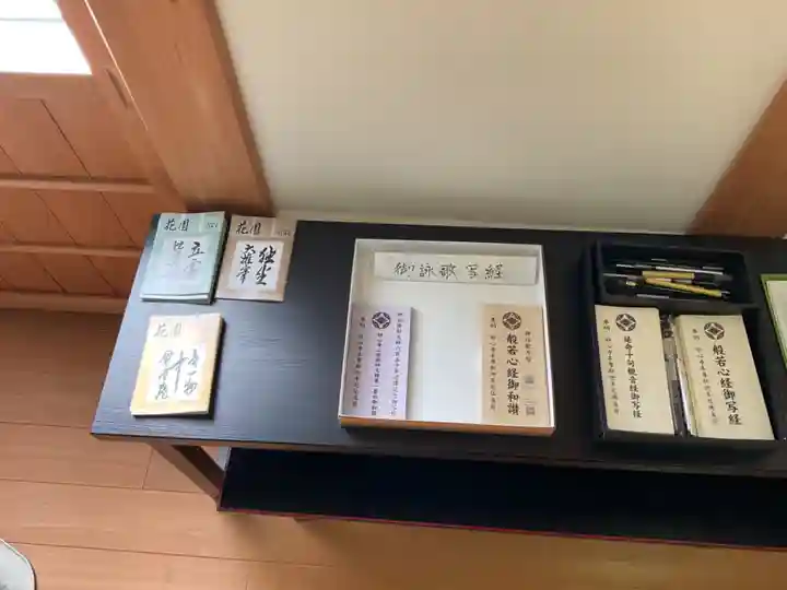 宗栄寺の体験その他