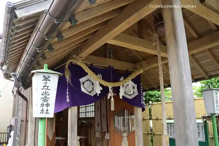 翠ケ丘出雲神社(神奈川県)