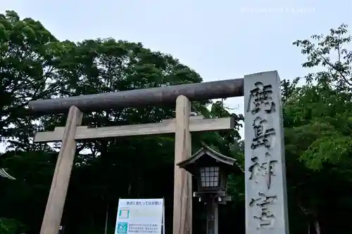 鹿島神宮(茨城県)