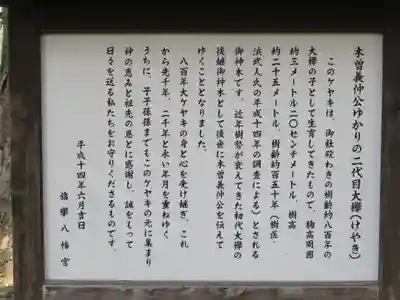 旗挙八幡宮の歴史